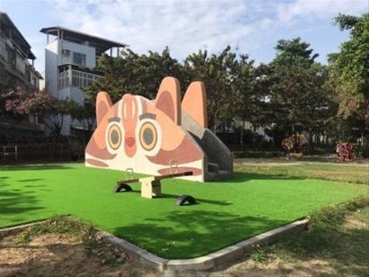 成功公園